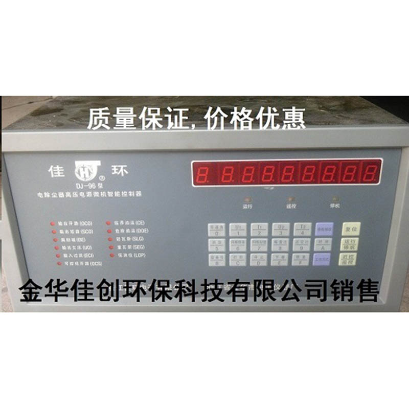 三穗DJ-96型电除尘高压控制器